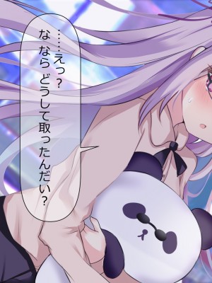 [ももいろたんざく (ぽんす)] ボクっ娘委員長のひみつ_037_ss_s01_36