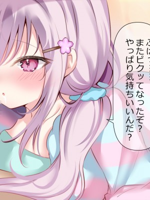 [ももいろたんざく (ぽんす)] ボクっ娘委員長のひみつ_294_ss_s15_8