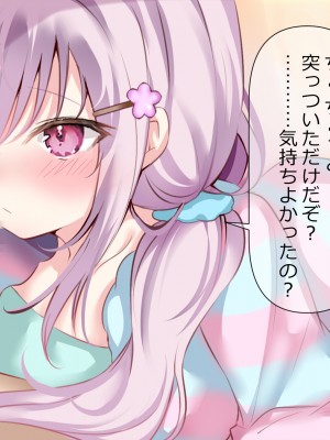 [ももいろたんざく (ぽんす)] ボクっ娘委員長のひみつ_290_ss_s15_4