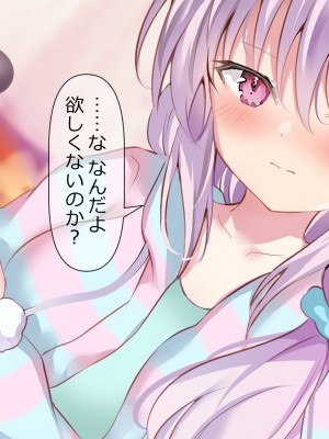 [ももいろたんざく (ぽんす)] ボクっ娘委員長のひみつ_278_ss_s14_6