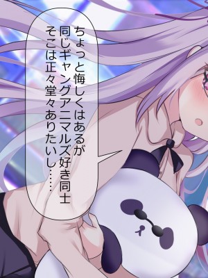 [ももいろたんざく (ぽんす)] ボクっ娘委員長のひみつ_036_ss_s01_35