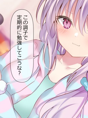 [ももいろたんざく (ぽんす)] ボクっ娘委員長のひみつ_282_ss_s14_10