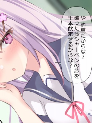 [ももいろたんざく (ぽんす)] ボクっ娘委員長のひみつ_119_ss_s06_15