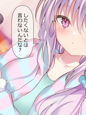 [ももいろたんざく (ぽんす)] ボクっ娘委員長のひみつ_283_ss_s14_11