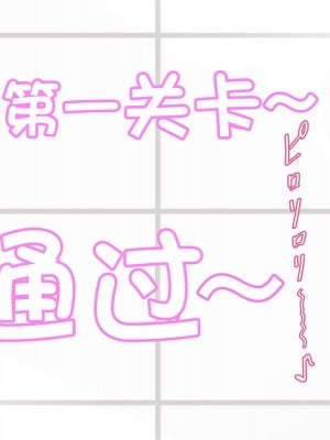 [ほっとみかん (きしめん)] 孕ませセックスしないと出られない部屋で妹とパコパコハメハメしたった [一只麻利的鸽子汉化]_059