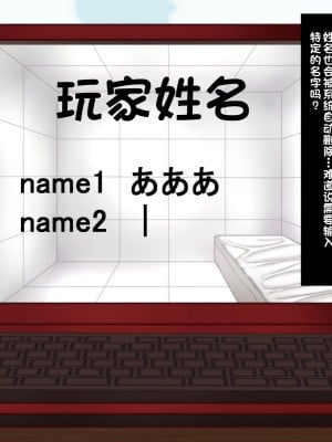 [ほっとみかん (きしめん)] 孕ませセックスしないと出られない部屋で妹とパコパコハメハメしたった [一只麻利的鸽子汉化]_008