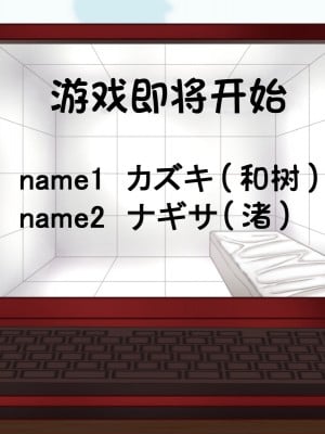 [ほっとみかん (きしめん)] 孕ませセックスしないと出られない部屋で妹とパコパコハメハメしたった [一只麻利的鸽子汉化]_010