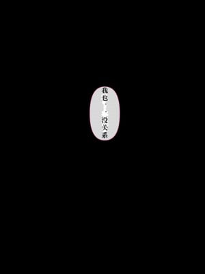 [イジイセ] 最愛の妻を托します ～伊崎家の受難～ [只为自己爽瞎机翻看个乐想到还有吊毛等着汉化没看就想着上传上来大家都乐]_041