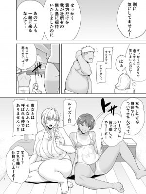 [DOLL PLAY (黒巣ガタリ)] 聖華女学院高等部公認竿おじさん6_07