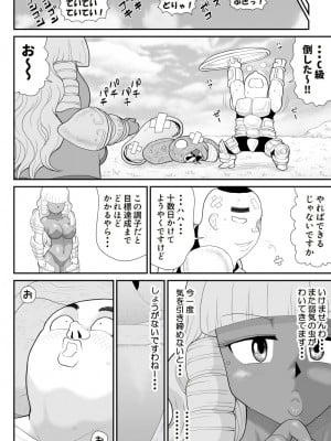 [Fake An] ほだされ戦士マルガレット2_16