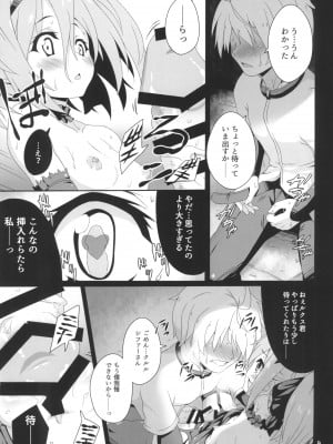 (C90) [ぶっちゃけ堂 (みっちゃん)] 貴方の機竜で貫いて♡ (最弱無敗の神装機竜)_11