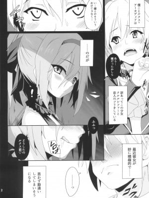 (C90) [ぶっちゃけ堂 (みっちゃん)] 貴方の機竜で貫いて♡ (最弱無敗の神装機竜)_04