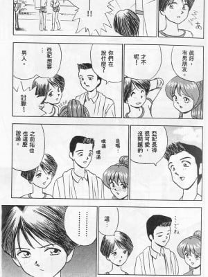 [おかもとふじお] ティッシュ・タイム [中国翻訳]_011