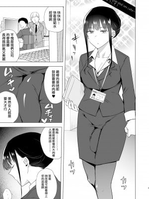 [TETRARA (ときわゆたか)] 女のチンポと尻 魅惑のセッション  [沒有漢化]_04