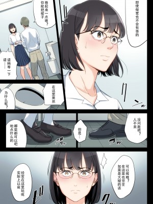 [多摩豪] 私、叔父、母[个人汉化]_60