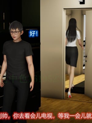 [3D]敏婷与刘帅的完结篇01-03_0032