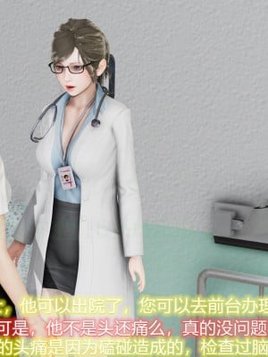 [3D]敏婷与刘帅的完结篇01-03_0014