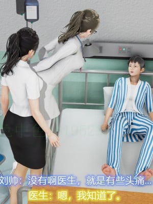 [3D]敏婷与刘帅的完结篇01-03_0013