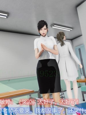 [3D]敏婷与刘帅的完结篇01-03_0015