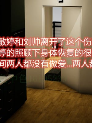 [3D]敏婷与刘帅的完结篇01-03_0034