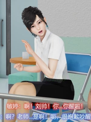 [3D]敏婷与刘帅的完结篇01-03_0009