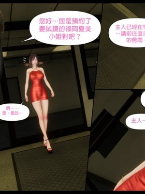 [3D]甜心-歡迎回家1-9_0155