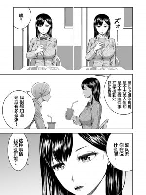 [Studio TAGATA (よんたろう)] 無表情彼女の笑顔スイッチ [中国翻訳]_05