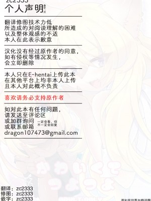 (けもケット11) [っぽいの! (夏越)] かわいくてつよつよ [中国翻訳] [DL版]_23