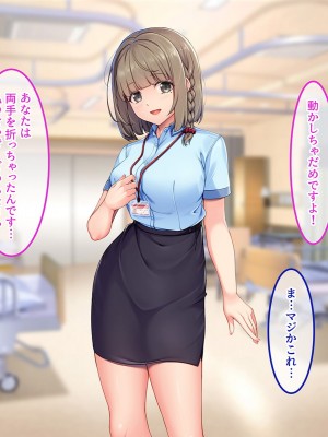 [やればできる娘。] 即ハメ入院生活のススメ-絶倫巨根♂に群がるオンナたち-_018