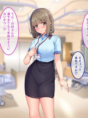 [やればできる娘。] 即ハメ入院生活のススメ-絶倫巨根♂に群がるオンナたち-_071