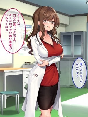 [やればできる娘。] 即ハメ入院生活のススメ-絶倫巨根♂に群がるオンナたち-_127