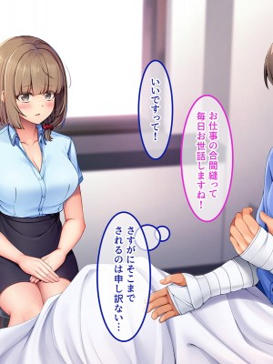 [やればできる娘。] 即ハメ入院生活のススメ-絶倫巨根♂に群がるオンナたち-_021