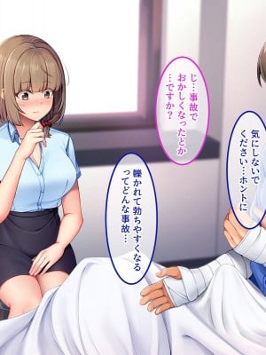 [やればできる娘。] 即ハメ入院生活のススメ-絶倫巨根♂に群がるオンナたち-_027