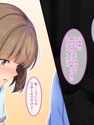 [やればできる娘。] 即ハメ入院生活のススメ-絶倫巨根♂に群がるオンナたち-_032