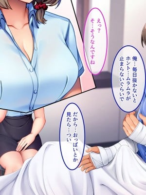 [やればできる娘。] 即ハメ入院生活のススメ-絶倫巨根♂に群がるオンナたち-_028