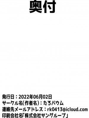 [たろバウム] 友カノかーちゃん II _自宅、息子の友達に堕ちた夏__75