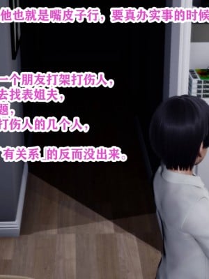 [3D]新年凌辱新妻筱雨01-02(完)+红杏墙外_0006