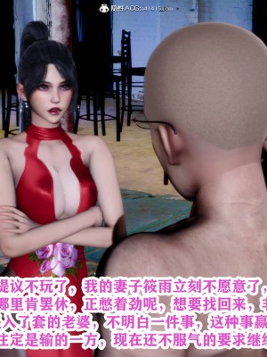 [3D]新年凌辱新妻筱雨01-02(完)+红杏墙外_0079