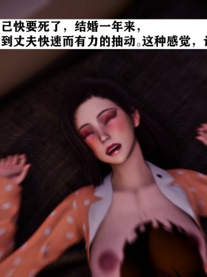 [3D]新年凌辱新妻筱雨01-02(完)+红杏墙外_0886