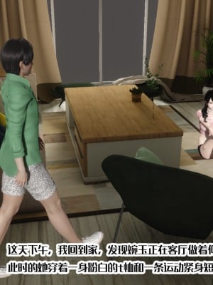 [3D]妈妈和未婚妻沦为他人的胯下之奴01-03_0251