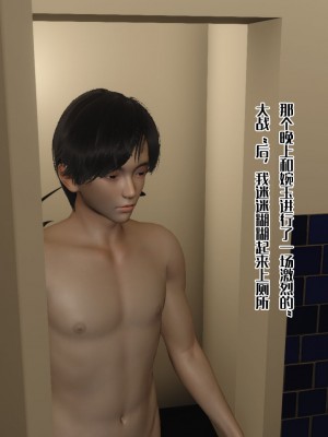 [3D]妈妈和未婚妻沦为他人的胯下之奴01-03_0031