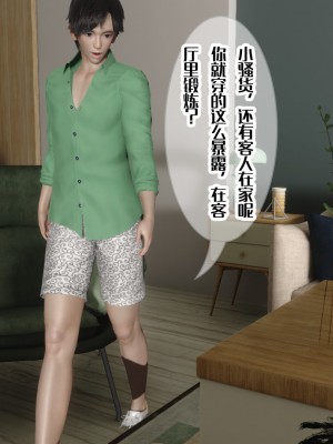 [3D]妈妈和未婚妻沦为他人的胯下之奴01-03_0256