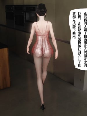 [3D]妈妈和未婚妻沦为他人的胯下之奴01-03_0005