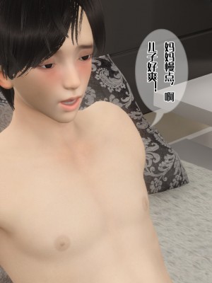 [3D]妈妈和未婚妻沦为他人的胯下之奴01-03_0345