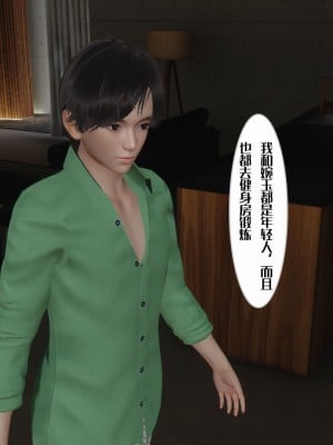 [3D]妈妈和未婚妻沦为他人的胯下之奴01-03_0010