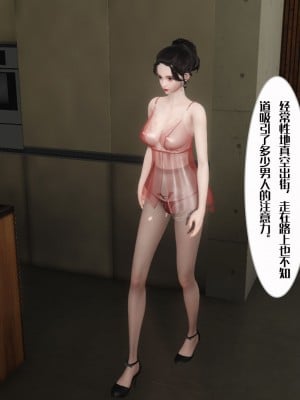 [3D]妈妈和未婚妻沦为他人的胯下之奴01-03_0007