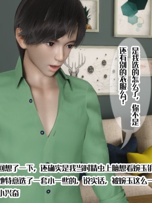 [3D]妈妈和未婚妻沦为他人的胯下之奴01-03_0259