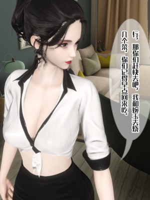 [3D]妈妈和未婚妻沦为他人的胯下之奴01-03_0321