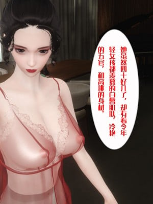 [3D]妈妈和未婚妻沦为他人的胯下之奴01-03_0004