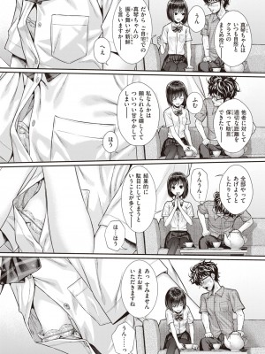 [40010試作型] くちなわのリング (COMIC 快楽天 2022年2月号)_215